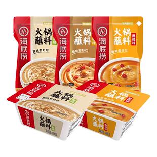 海底捞火锅蘸料120g芝麻酱火锅蘸料家用涮羊肉蘸料火锅调料油碟