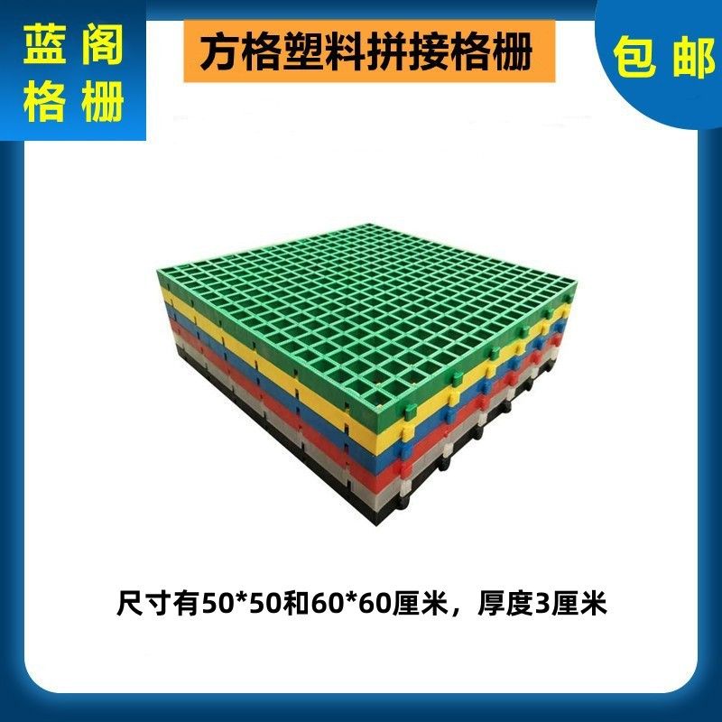 塑料拼接格栅洗车网格板鸽舍养殖树篦子方格盖板PP地垫防滑承重