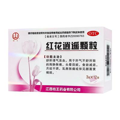 【桔王】红花逍遥颗粒3g*12袋/盒