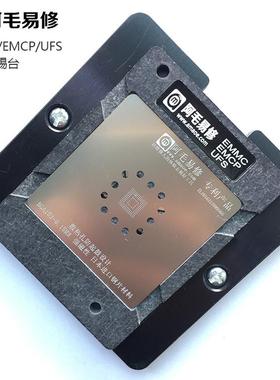 阿毛易修/EMMC/EMCP/UFS/字库植锡台BGA153/162/169/186/221/254