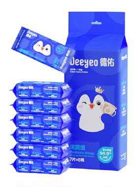 德佑迷你湿厕纸便携装即擦即干