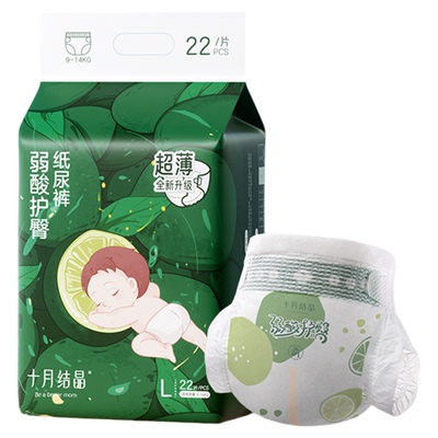 十月结晶弱酸护臀纸尿裤尿不湿