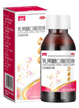 [美罗]乳果糖口服溶液50%*100ml*1瓶/盒