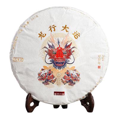 德丰昌普洱茶龙行大运生茶357克