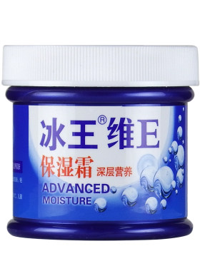 冰王维E保湿霜50g护肤霜面霜滋养保湿粗糙干裂清爽不油腻