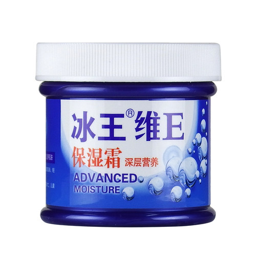 冰王维E保湿霜50g护肤霜面霜滋养保湿粗糙干裂清爽不油腻