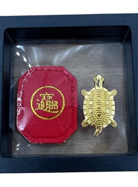 2026大甲镇澜招财御守金龟皮套大金龟办公室桌面守财摆件吉祥礼物