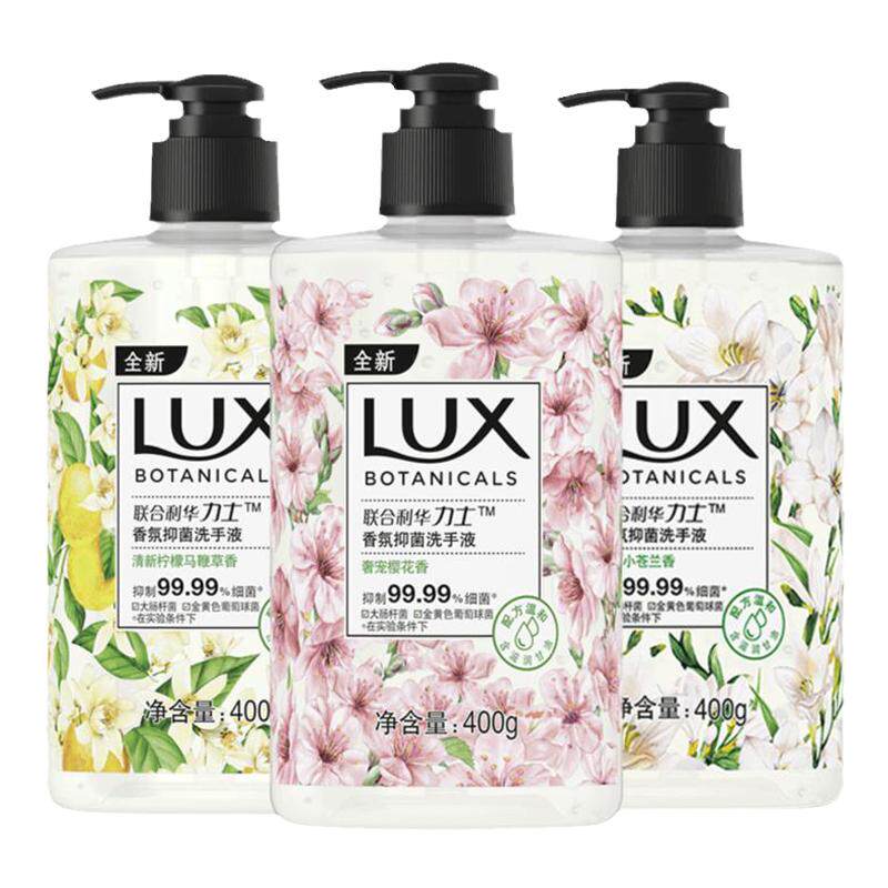 力士香氛抑菌洗手液呵护双手