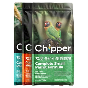 欢羽种子粮混合鹦鹉粮饲料鸟粮营养鸟食小太阳玄凤虎皮牡丹专用