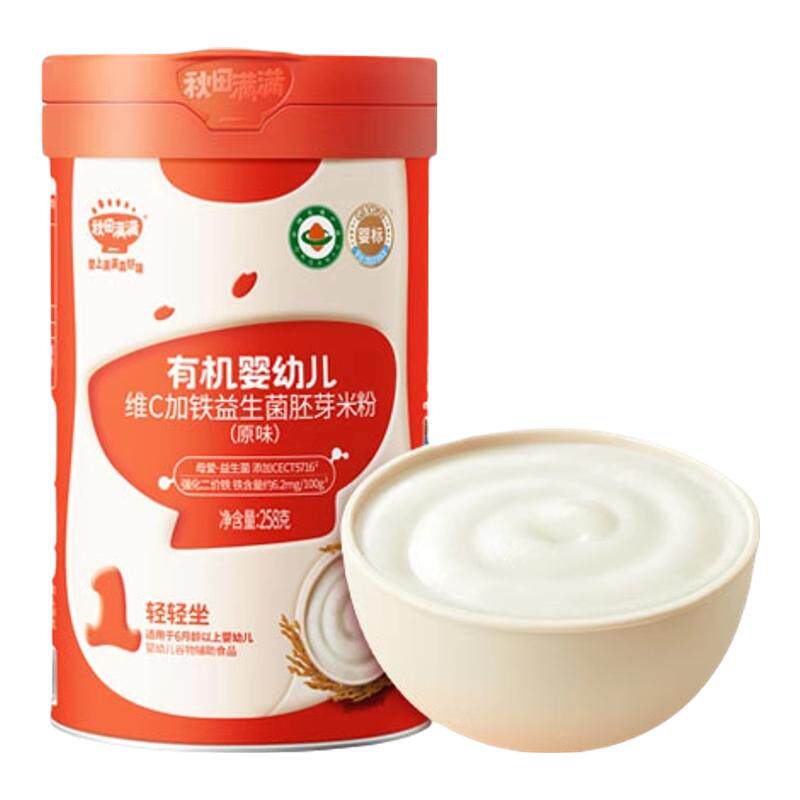 【多罐送豪礼】秋田满满有机米粉