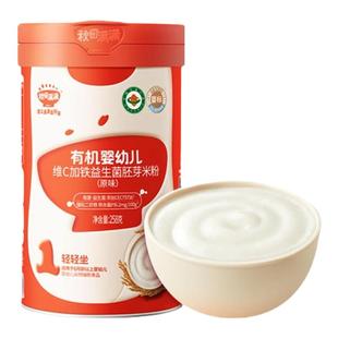 【多罐更优惠】秋田满满有机米粉婴儿高铁米粉六个月宝宝辅食米糊