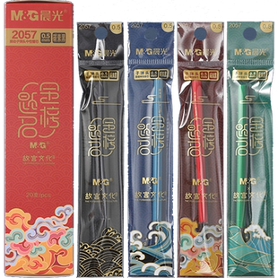 晨光文具故宫文化0.5考 中性笔芯全针管红蓝黑色孔庙祈福替芯 头教师学生用文具考试专用碳素黑笔芯