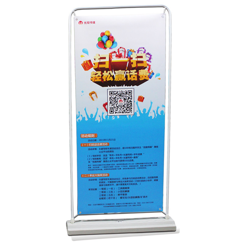 展示架80X180户外广告易拉宝门型