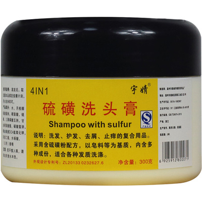 华顺复方杀菌无硅油硫磺洗头膏