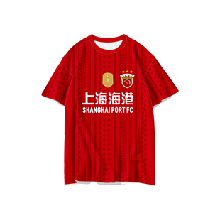 2026上海海港队四星足球迷服上港队速干短袖t恤衫男女冰丝半袖体
