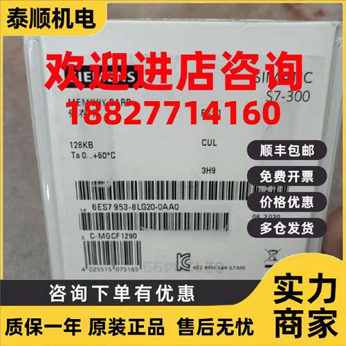 议价西门子CPU存储卡6ES7953-8LF20/LJ/LL/LM/LP/31/8LG11/8GG/0A