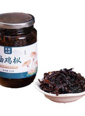 鸡枞菌瓶装纯鸡枞菌油炸菌子