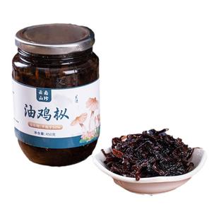 云南特产鸡枞菌油鸡枞野生鸡纵菌鸡棕菌牛肝菌蘑菇油浸油炸菌子酱
