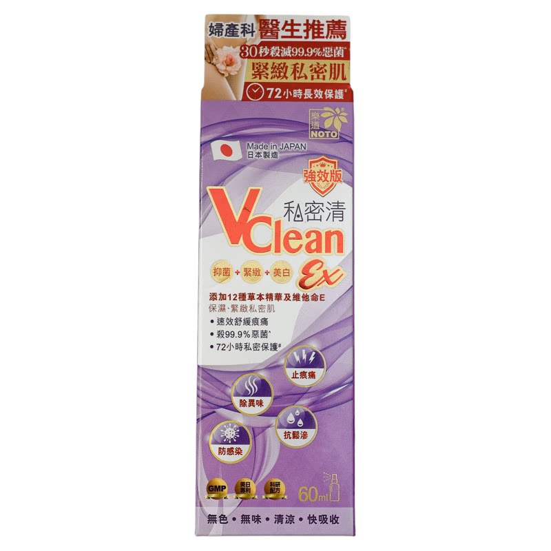 乐道私密清60ml抑菌私处护理