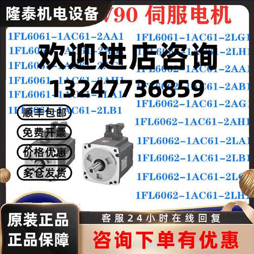 议价1FL6061 6062-1AC61-2AA AB AG AH MA MB MG MH LA LB LG LH1