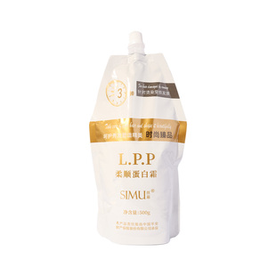 柔顺蛋白霜矫正头发发膜护发素女改善毛躁修复干枯毛发营养液护理