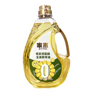 家惠国货品牌玉米油1.8L非转基因玉米胚芽油烘焙用蛋糕家用食用油