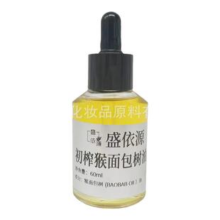 盛依源系列精油鳄梨油椰子油初榨橄榄油荷荷巴油马鲁拉果仁油蛋黄