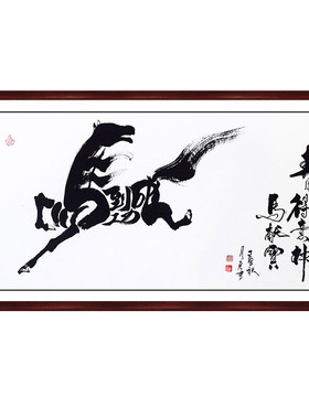 挂画名人手写书房茶楼四尺横幅