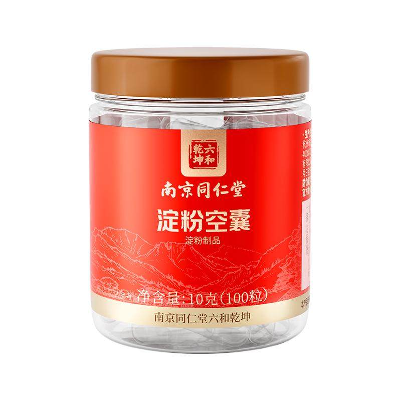 南京同仁堂胶囊壳装药可食用淀粉药用空植物药神器0号空壳药粉