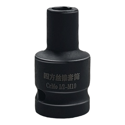 专业丝锥套筒两头四方套筒头