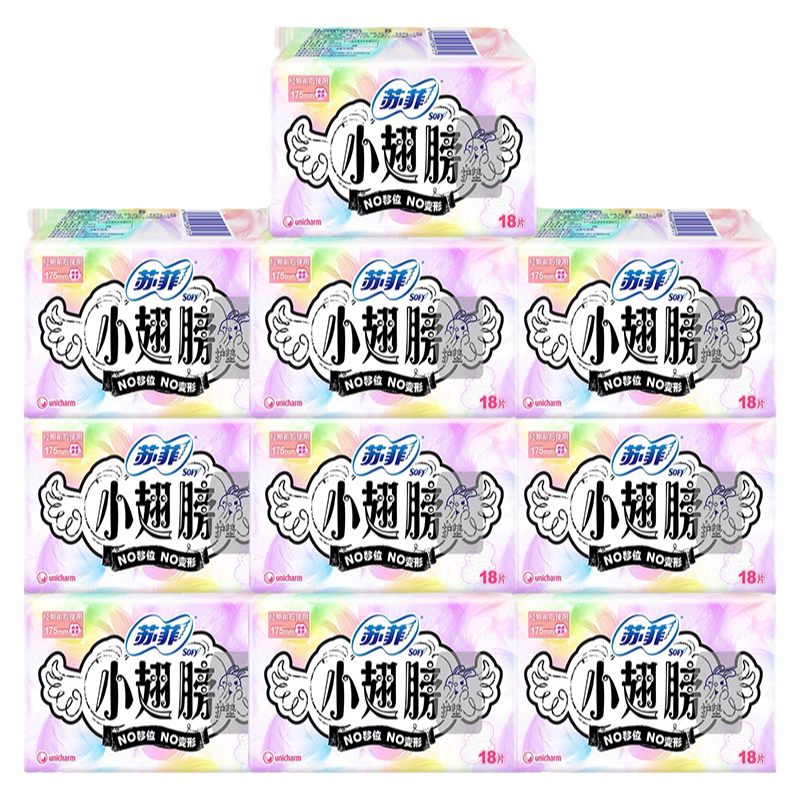 苏菲卫生巾小翅膀护垫175mm女纯棉抑菌孕妇姨妈巾官方旗舰店正品