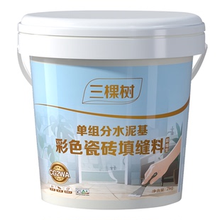 三棵树CG2WA水泥基填缝剂彩色防水防霉美缝瓷砖地砖专用勾缝耐磨