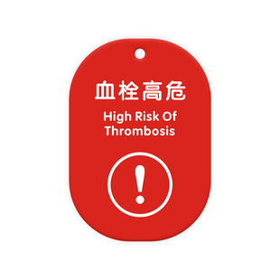 护理安全警示牌亚克力双面提示牌医院病房标识挂牌防跌倒坠床定制