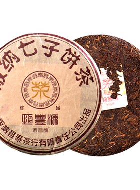 2003年恒丰源黄字陈年普洱熟茶