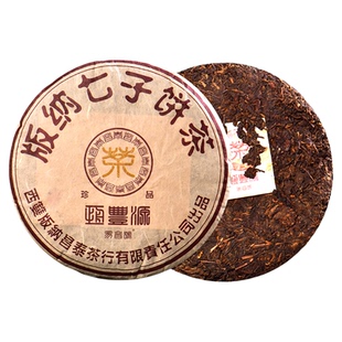 昌泰普洱茶熟茶茶叶2003年恒丰源黄字400g饼熟茶普洱茶老茶饼茶