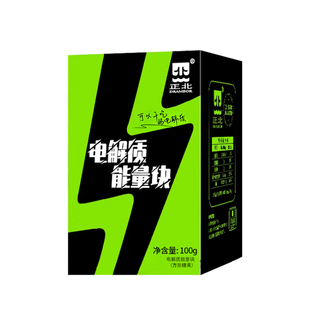 正北电解质能量块100g葡萄糖粉运动电解质水饮料冲剂独立包装