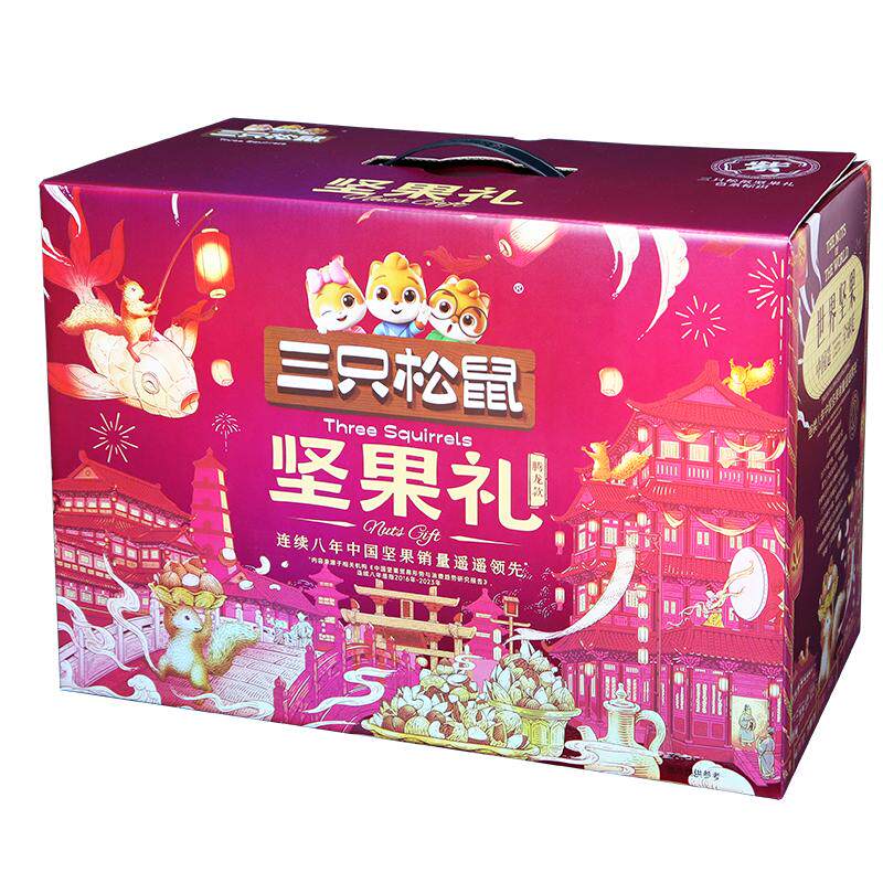 顺丰包邮三只松鼠坚果大礼盒送礼