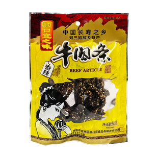 广西宜州顺口宜之味牛肉条50g小包装即食牛肉干追剧休闲零食特产