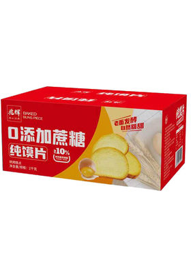 山西整箱烤馍片酥性饼干特产包邮