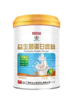 白云山益生菌蛋白质粉