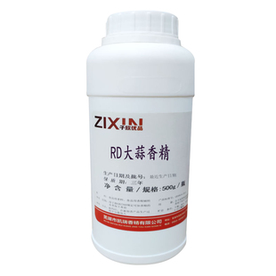 大蒜香精香葱油浓缩蒜精浓烈蒜香味水油两溶性厂家直销商食用香精