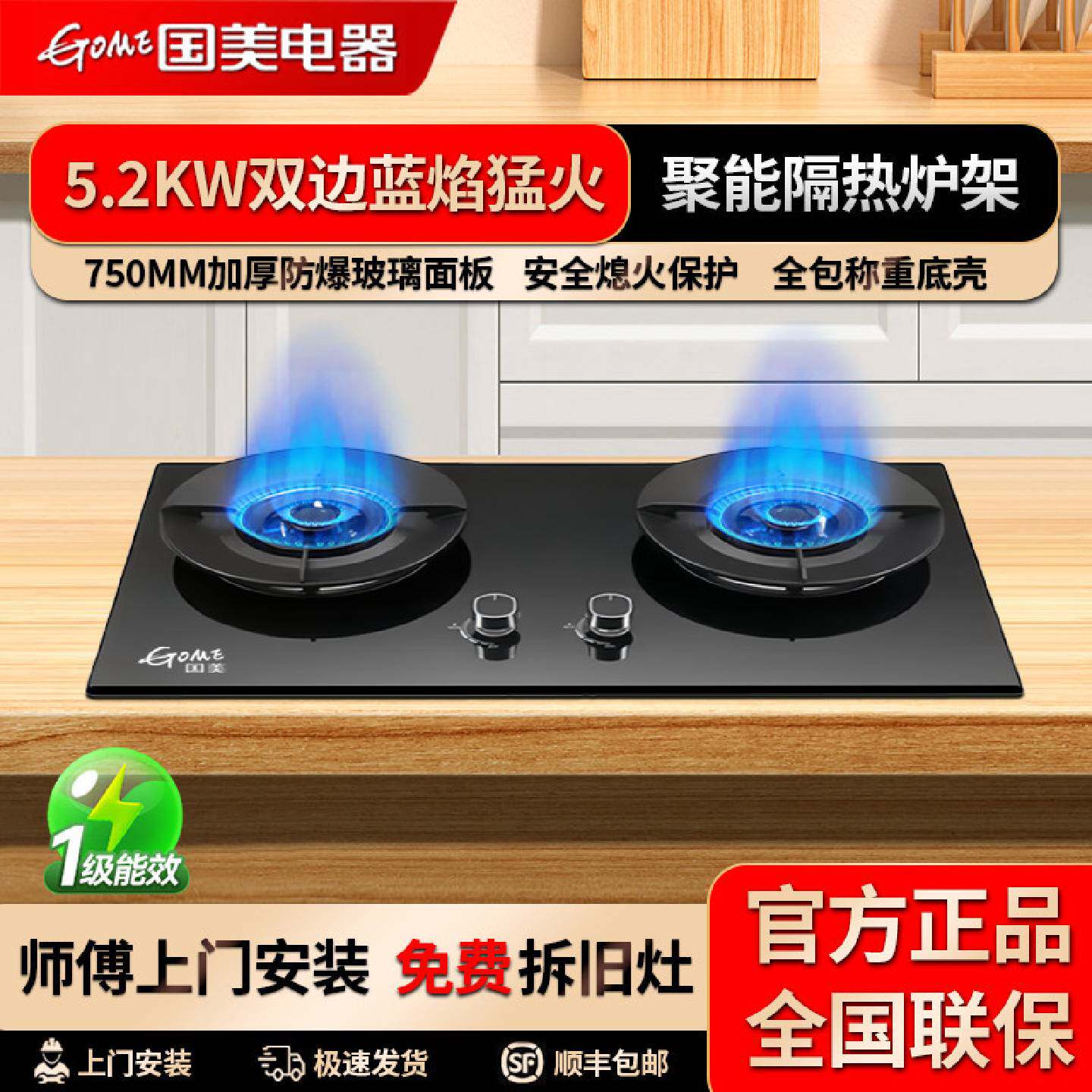 正品国美燃气灶双灶家用煤气灶液化气台式猛火灶嵌入式一级能效