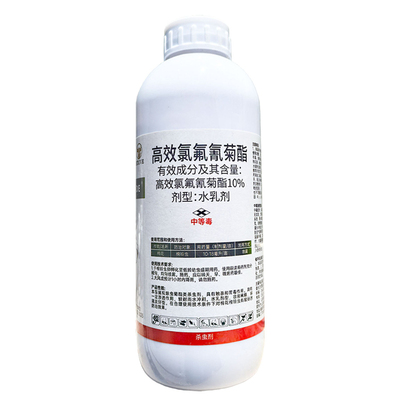 10%高效氯氟氰菊酯正品批发优惠