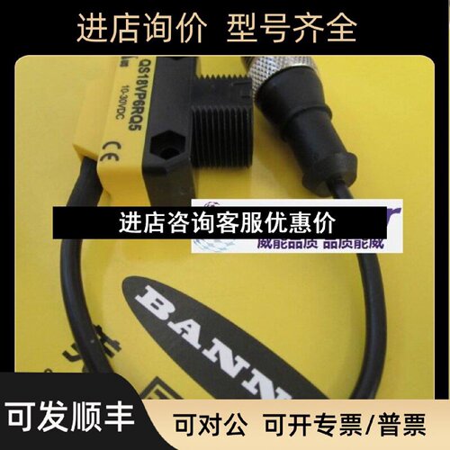 议价邦纳BANNERQS18VP6DQQS18VN6FF50QS18EP6DBQ5