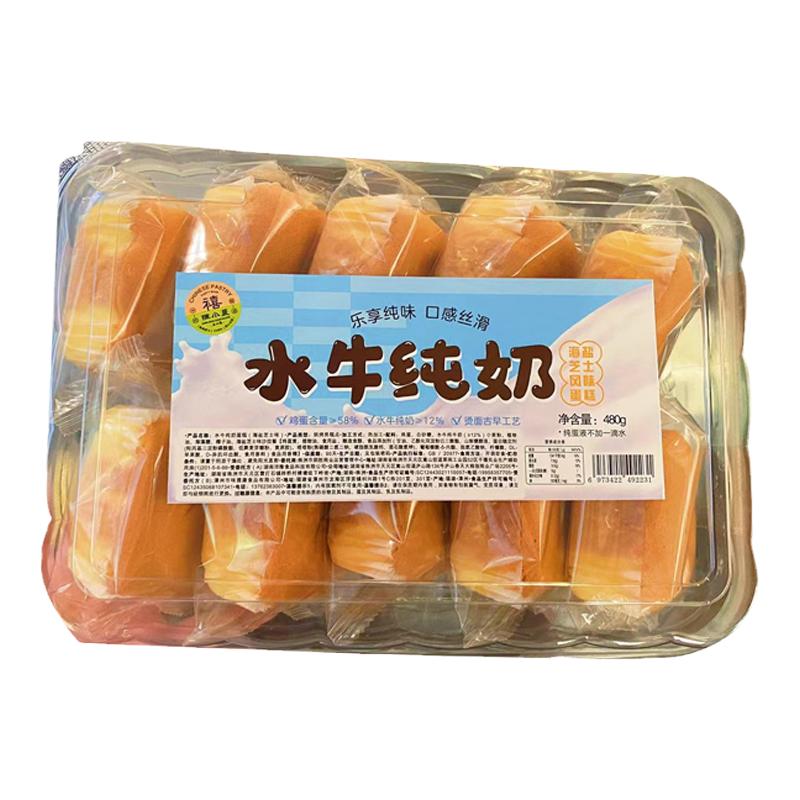 陈小晨0脱氢乙酸钠480g芝士蛋糕