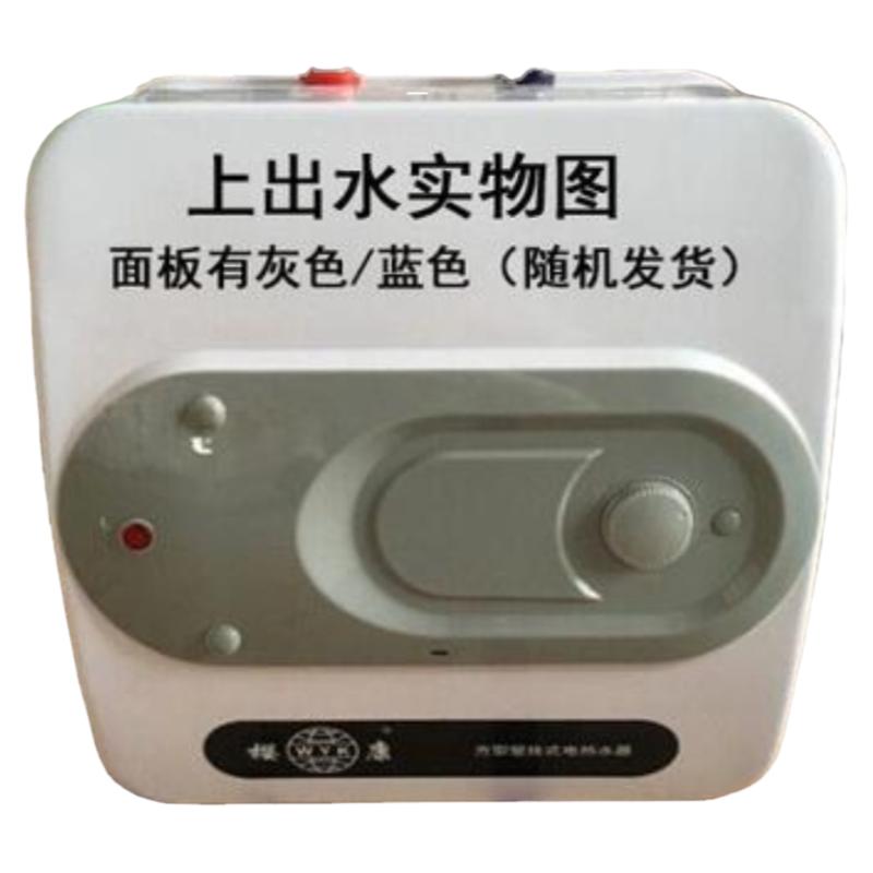 壁挂式小型电热水器包邮