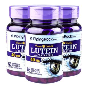 3瓶装40mg 美国朴诺叶黄素软胶囊进口蓝莓片护眼丸专利护眼保健品