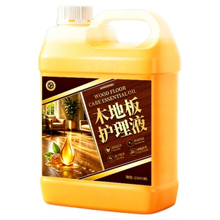 木地板保养蜡家用官方旗舰店地板打蜡实木精油专用复合地板蜡%