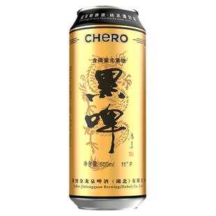 金龙泉黑啤啤酒11度500ml*12听纸箱装冰爽新鲜口感香醇听装啤酒