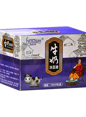 海蓝星沐足液足疗泡脚药包洗脚液